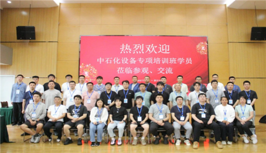 中石化设备专项培训班莅临成高阀门参观交流