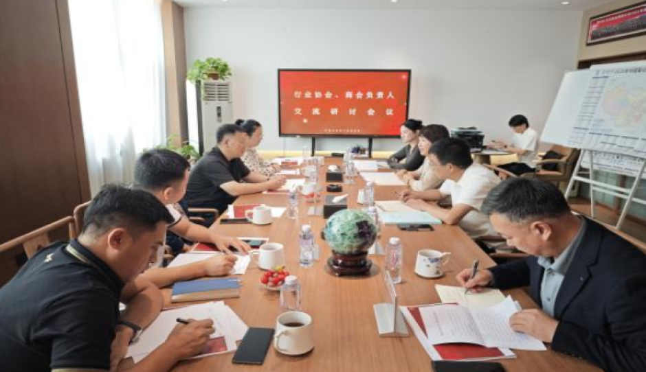 内蒙古自治区工信厅召开化工领域行业协会商会集体谈话暨交流研讨会